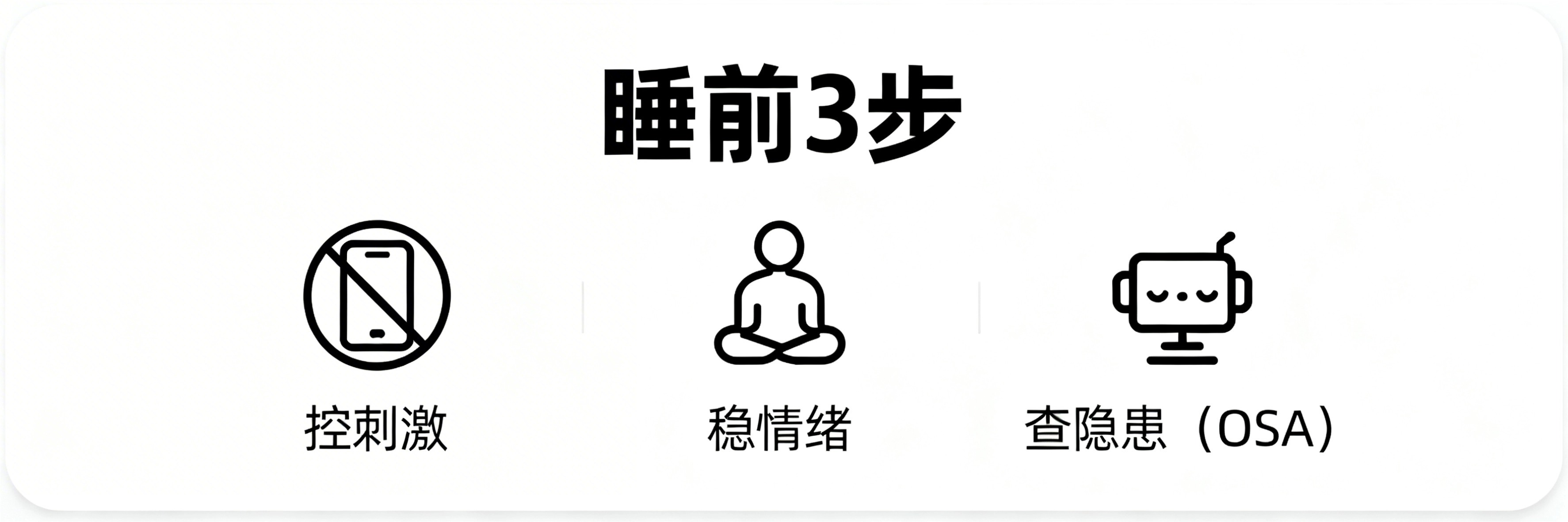 别让熬夜透支生命：睡眠与猝死的科学真相(图18)