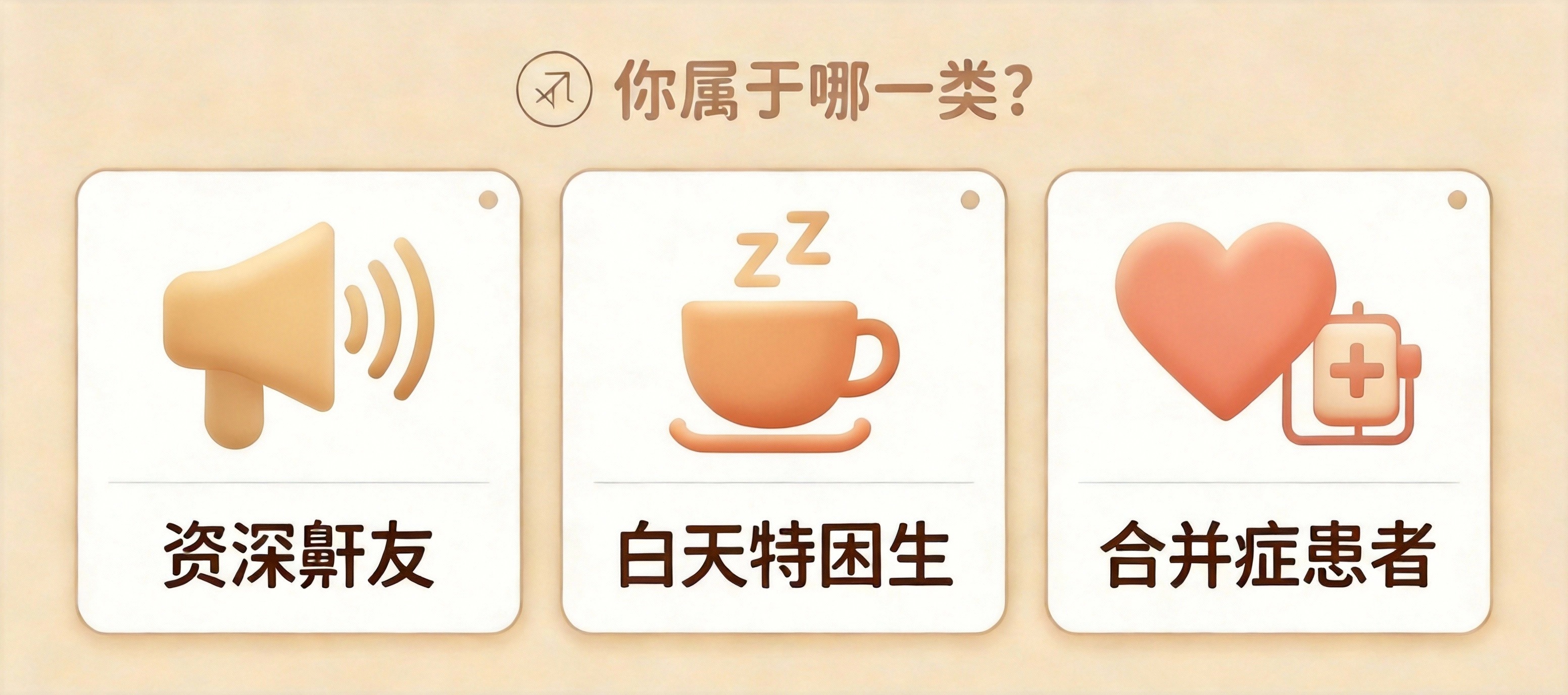 科普 | 呼吸机如何帮你“躺平”睡好？一文教你读懂“黑科技”原理！(图10)